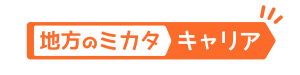 chihounomikatacarrer_logo