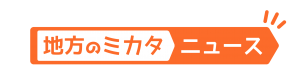 chihounomikatanews_logo
